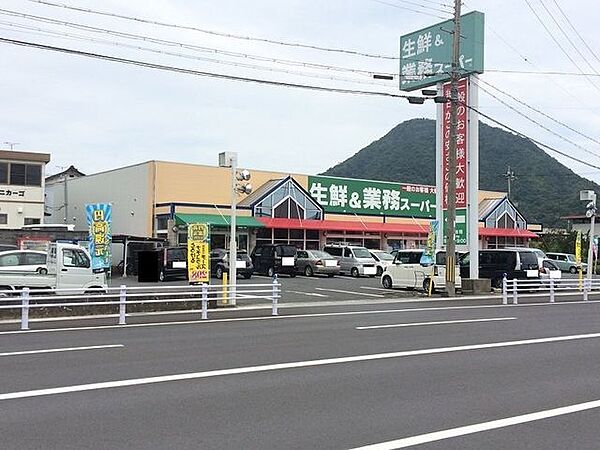生鮮＆業務スーパー下福井店 1720m