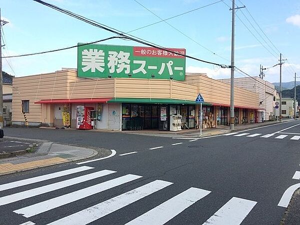 業務スーパー 溝尻店 260m