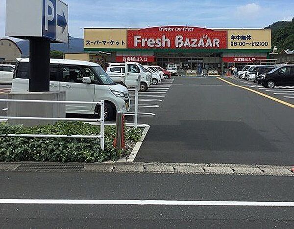 フレッシュバザール　舞鶴浮島店 1160m