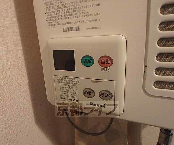 設備