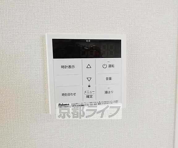 設備