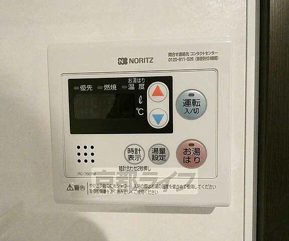 設備