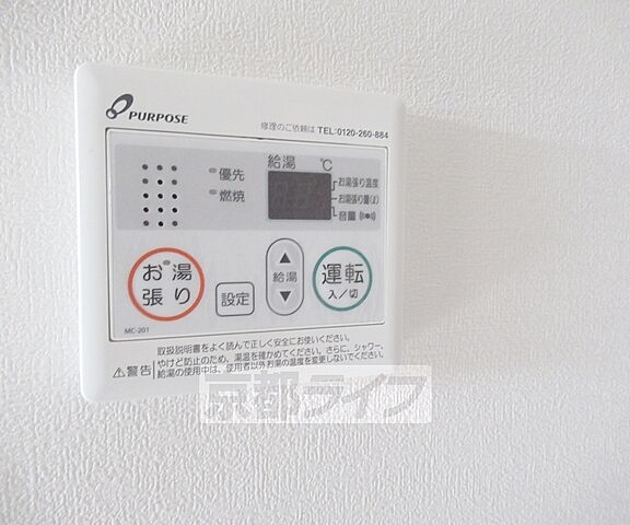 設備