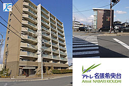 アトレ名張希央台
