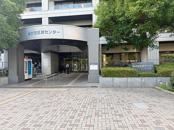 光が丘区民センター　徒歩8分