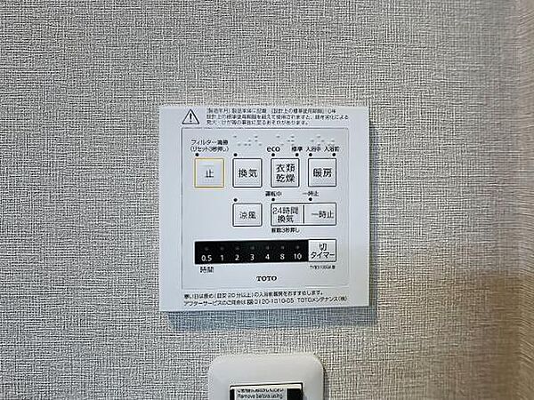 衣類乾燥や涼風、暖房など多機能な浴室換気乾燥機です。