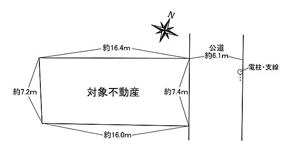 約6.1mの公道に接道する対象不動産。理想の住まいを実現する整形地です。