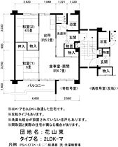 間取り：228048992611