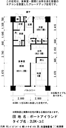 UR都市機構ポートアイランド団地55号棟 2LDKの間取図画像