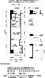 UR都市機構キャナルタウンウエスト4号棟 1DKの間取図画像