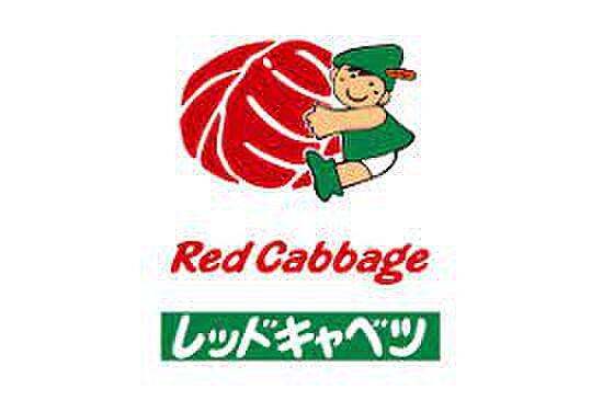 画像8:Red Cabbage（レッドキャベツ） みらい長崎ココウォーク店（808m）