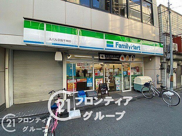 ファミリーマートスバル京阪千林店　徒歩4分。 270m