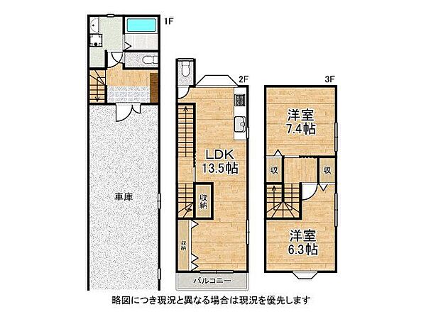 南向きにつき陽当り良好！収納豊富な間取りでお部屋をスッキリとお使いいただけます！
