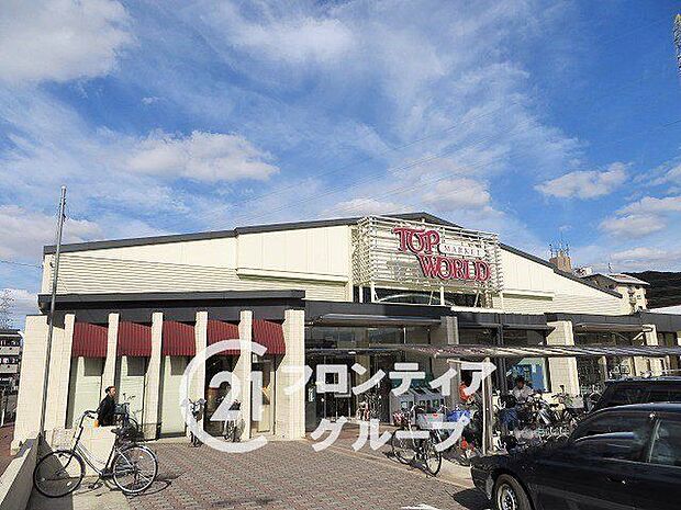 トップワールド野崎店 徒歩13分。 1000m