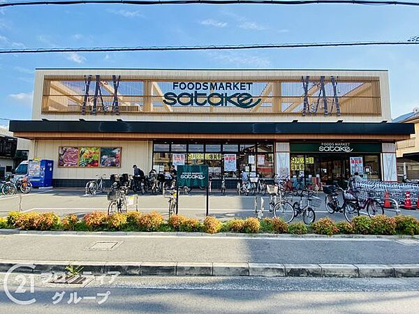 Foods　Market　satake梶町店 徒歩4分。 260m