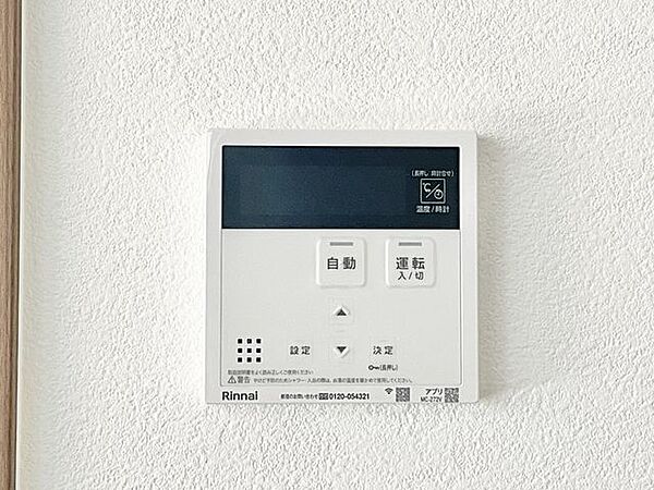 すね。塾やお仕事で帰宅が遅くなっても追い炊きがサッとできるのでいつでも暖かなお風呂に入浴していただけます。