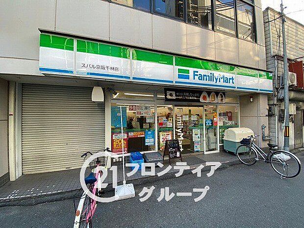 ファミリーマートスバル京阪千林店 徒歩4分。 280m