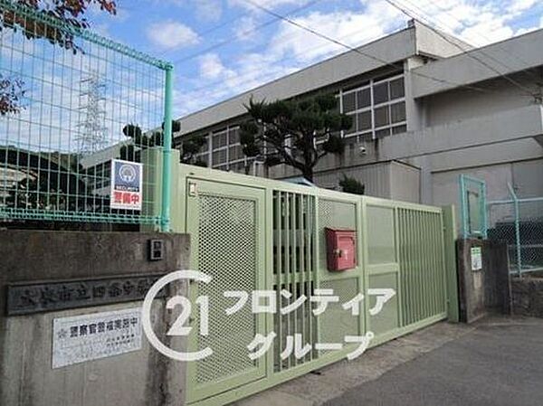 大東市立四条中学校 徒歩11分。 880m