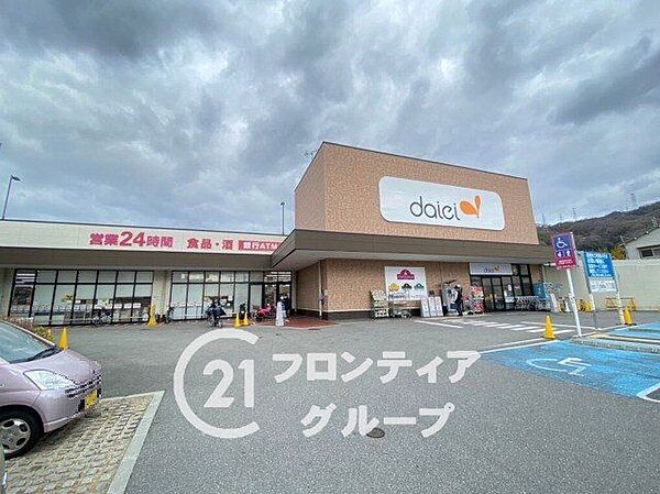 ダイエー大東寺川店 徒歩10分。 750m