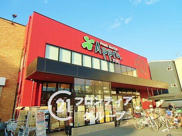 食品館アプロ守口八雲店 徒歩7分。 520m
