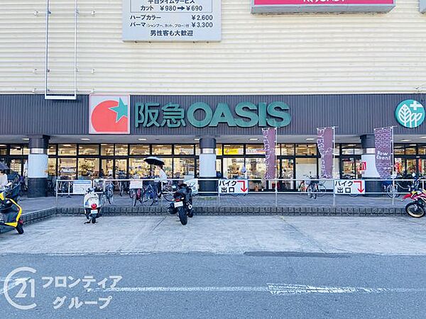 阪急オアシス守口店 徒歩11分。 820m