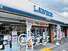 周辺：ローソン四條畷田原台七丁目店 徒歩3分。 220m