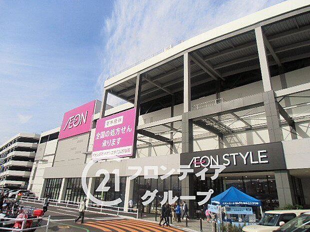 イオンスタイル四條畷まで徒歩12分です。生鮮食品や日用品のお買い物のほか、休日のショッピングや映画鑑賞などご家族で存分に楽しめる施設です。 940m