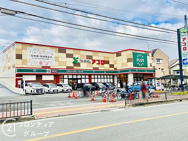 食品館アプロプラス門真店 徒歩10分。 730m