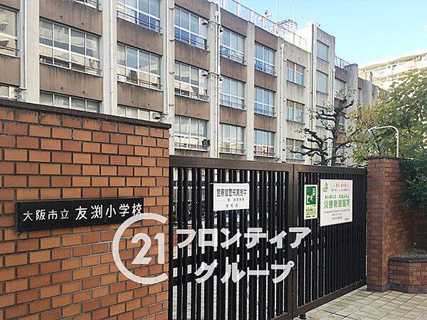 大阪市立友渕小学校 徒歩5分。 350m