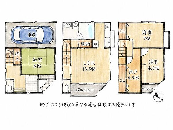 間取り