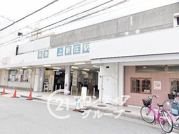 上新庄駅(阪急 京都本線) 徒歩8分。 580m