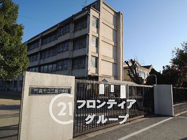 門真市立二島小学校 徒歩11分。 850m