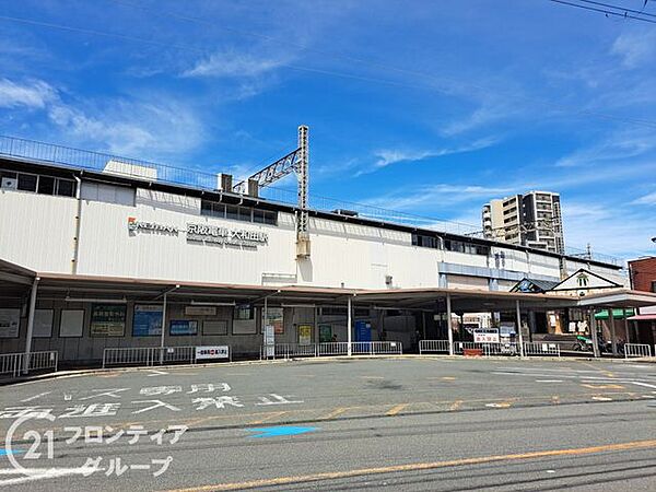 大和田駅(京阪本線) 徒歩8分。 590m