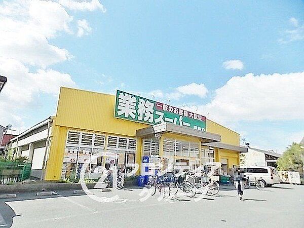 業務スーパー門真店 徒歩12分。 960m