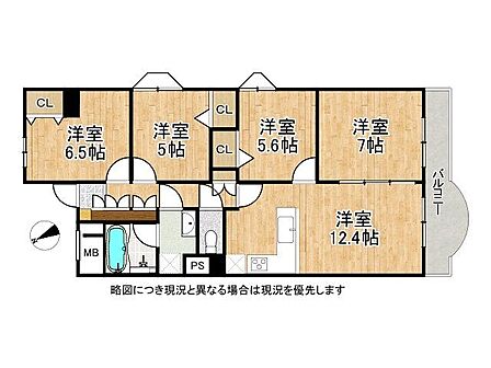 南東角部屋4LDKの間取りです。家具の配置もしやすく、お好みのインテリアをお楽しみいただけますね。