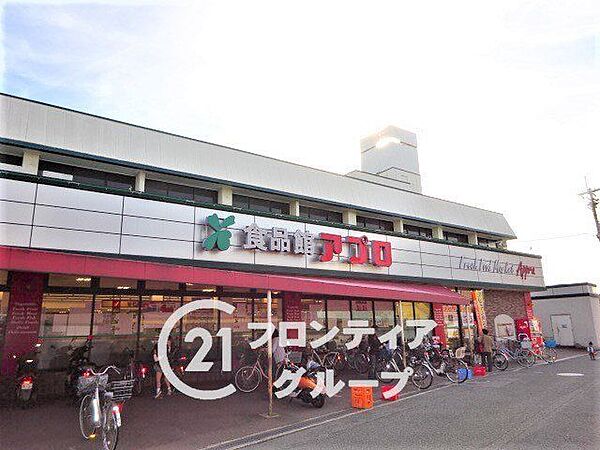 食品館アプロ寝屋川店 徒歩5分。 340m