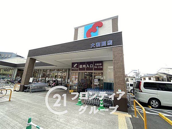 万代大和田店 徒歩11分。 850m