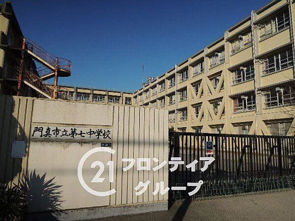 門真市立第七中学校 徒歩16分。 1270m