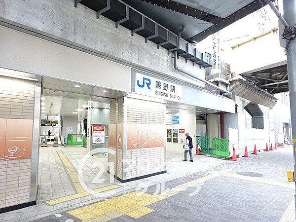 鴫野駅(JR西日本 片町線) 徒歩9分。 680m