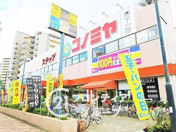コノミヤ鴫野西店 徒歩6分。 430m