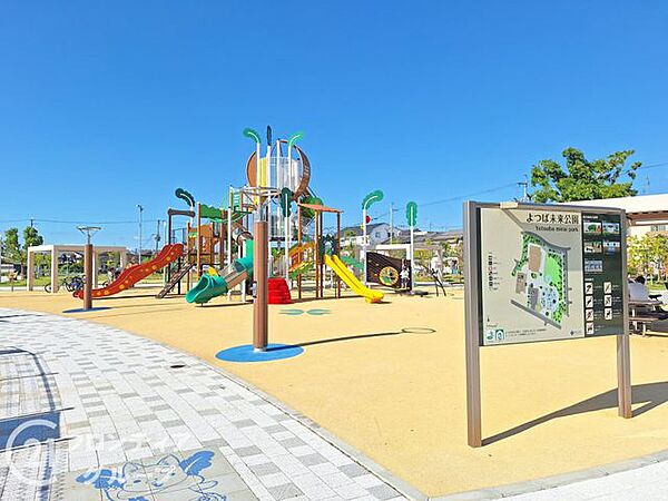よつば未来公園 徒歩5分。子供用の遊具から大人向けの健康器具まであり、老若男女幅広く集える公園。3歳児未満専用遊具あり。有料駐車場付き。 360m