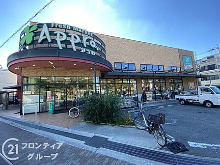 食品館アプロ新森店 徒歩7分。 550m