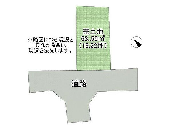 【区画図】全1区画道路：西向き・幅員4m土地面積：63.55平米