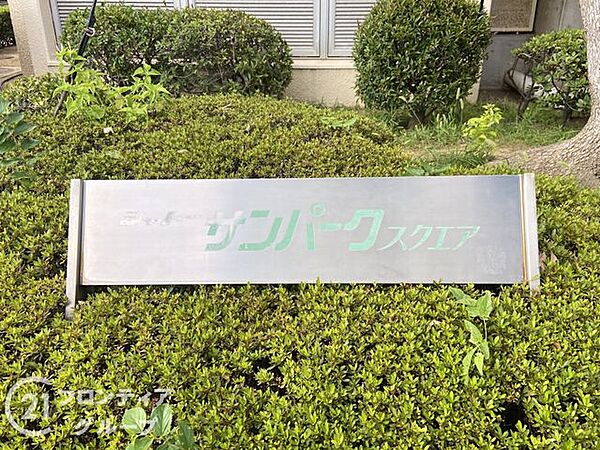 念願のマイホーム購入をお手伝いいたします