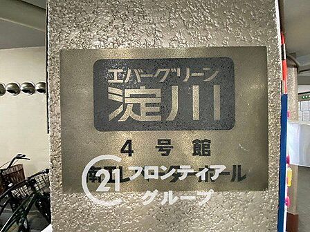 お家のご質問はお気軽にご相談下さい。