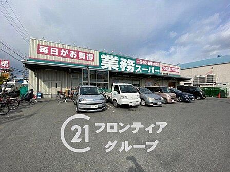 業務スーパー東大阪店 徒歩10分。 800m