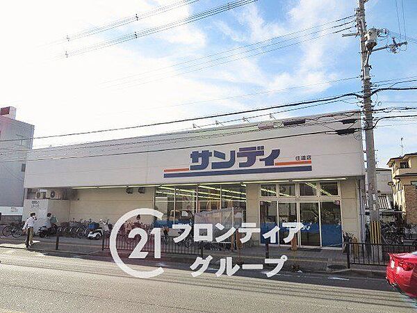 サンディ住道店 徒歩11分。 880m