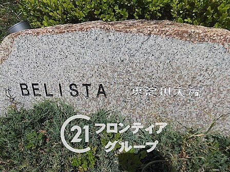 念願のマイホーム購入をお手伝いいたします