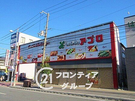 食品館アプロ城東店 徒歩6分。 480m