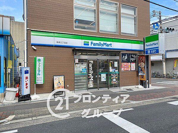 ファミリーマート新森三丁目店 徒歩6分。 460m